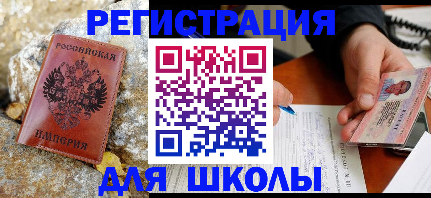 временная регистрация недорого в Ясном