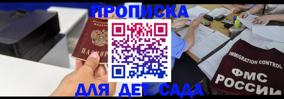 прописка для кредита в Ясном