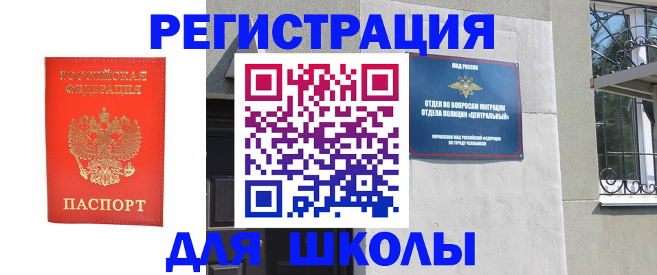 где прописаться в Ясном